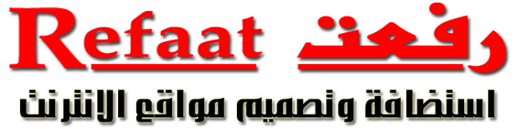 رفعت للتصميم