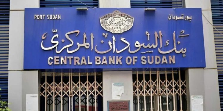 البنك المركزي السوداني يعتمد ضوابط جديدة لإطلاق المقاصة الإلكترونية في السودان