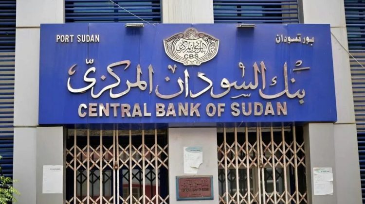 البنك المركزي السوداني يعتمد ضوابط جديدة لإطلاق المقاصة الإلكترونية في السودان