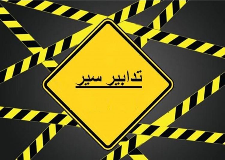 تدابير سير بمناسبة إقامة سباق سيّارات في انطلياس