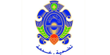 الأمن العام أعلن تعديل مواعيد الاختبارات الرياضية للمرشحين للتطوع برتبتي مأمور ومفتش متمرن