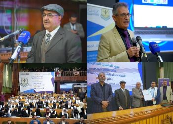 اليمن.. معهد الدراسات المصرفية يكرم خريجي الشهادات الدولية الدبلومات المهنية للعام 2025م