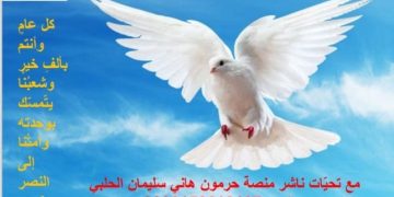 في 2026 .. ماذا أنتم فاعلون؟