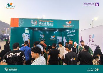 اليمن.. محفظة شامل موني تشارك في معرض الدفع الرقمي
