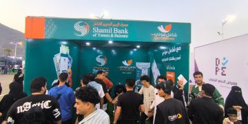 اليمن.. محفظة شامل موني تشارك في معرض الدفع الرقمي