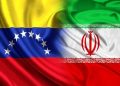 إيران والمقاربة الأميركية في فنزويلا