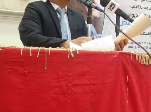 احتفاءٌ بديعٌ بديوان «مراجيع للأمنيات البيض» للشاعر محمد إسماعيل الأبارة