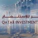 قطر تستثمر 25 مليار دولار في الذكاء الاصطناعي