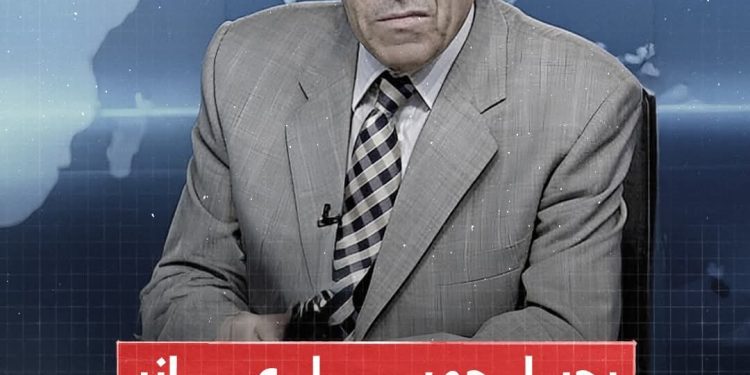 رحيل الإعلامي الأردني جميل عازر..