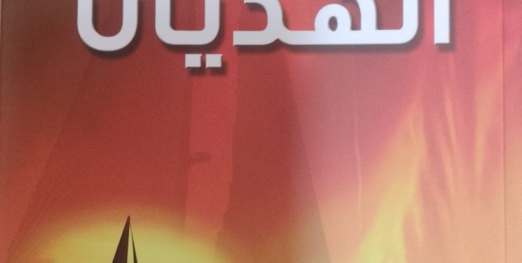 الشاعر حكمت توفيق بشنق( مِعصَمُ الأنا)