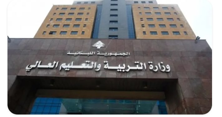 التربية: مشاريع القوانين المقرة في مجلس الوزراء