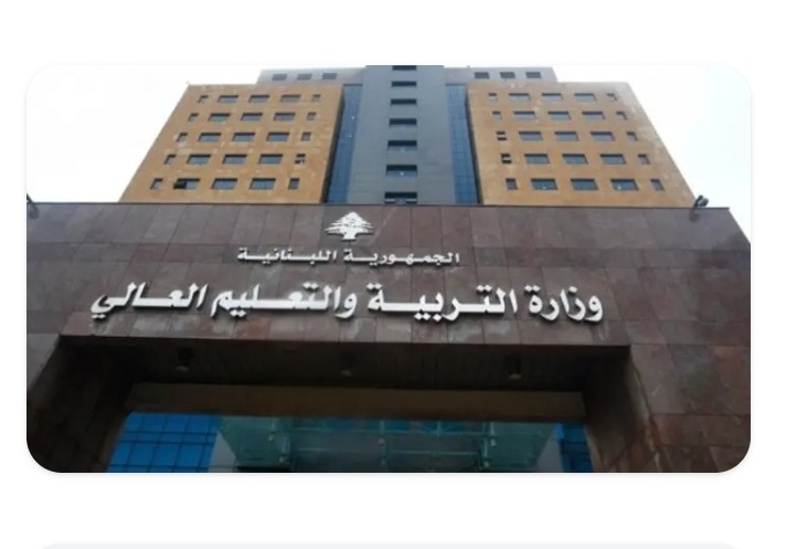 التربية: مشاريع القوانين المقرة في مجلس الوزراء