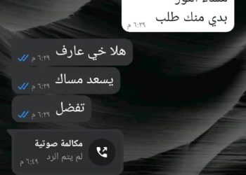 تحذير من الرقم 70878598 كي لا تكونوا من ضحاياه!!