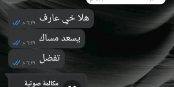 تحذير من الرقم 70878598 كي لا تكونوا من ضحاياه!!