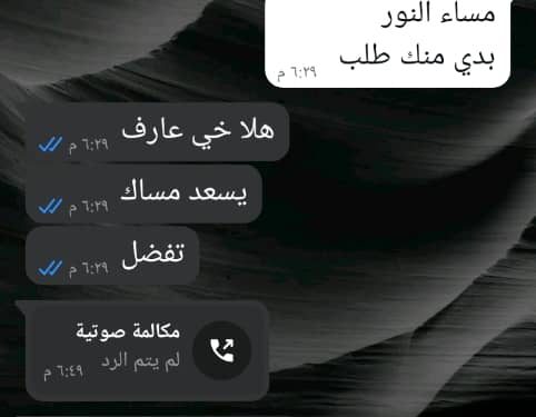 تحذير من الرقم 70878598 كي لا تكونوا من ضحاياه!!