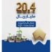 بنك التضامن يوزّع أكثر من 20.4 مليار ريال أرباحًا للمودعين عن عام 2025