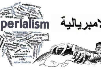 ما بعد الإمبريالية