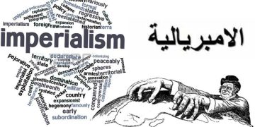 ما بعد الإمبريالية