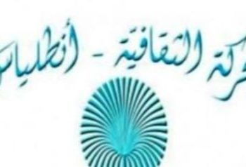 الحـركـة الثقافيّة: مهرجان الكتاب من 5 إلى 15 آذار