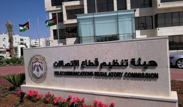 تعرف على إجمالي إيرادات تنظيم الاتصالات في الأردن للعام 2025