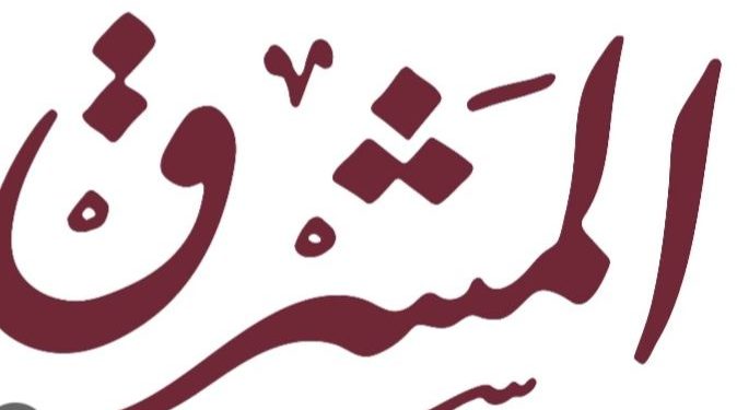 مجلة المشرق الثقافية تصدر العدد الـ100