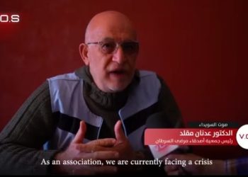 رئيس جمعية أصدقاء مرضى السرطان في السويداء: نداء عاجل للدعم