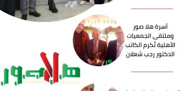 صدور العدد ( 121 ) من مجلة هلا صور