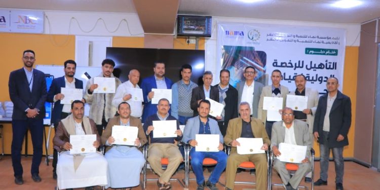 اليمن.. مؤسسة وأكاديمية نماء تختتمان البرنامج التدريبي ضمن دبلوم الرخصة الدولية لقيادة الحاسوب (ICDL)