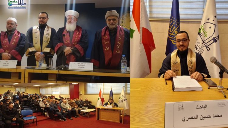 مناقشة أطروحة دكتوراه في جامعة طرابلس عن المقدمات العقلية في علم أصول الفقه