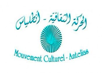 برنامج مهرجان الكتاب الـ 43 في دير مار الياس انطلياس من 5 حتى 15 آذار