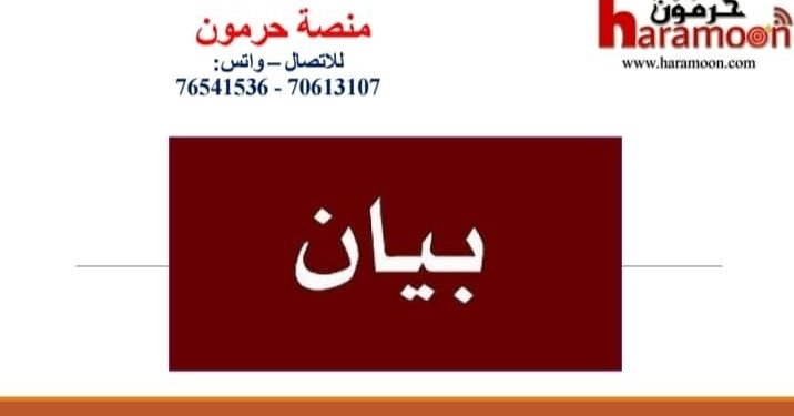 رابطة الأساتذة المتعاقدين في التعليم الأساسي الرسمي: إلى الجهوزية التامة