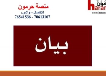 رابطة الأساتذة المتعاقدين في التعليم الأساسي: لنجدة العام الدراسي وتعويض ساعات الإضراب