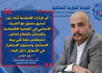 رئيس الغرفة التجارية في أمانة العاصمة: الملف الاقتصادي تحت إدارة الحكومة وبنسبة 100℅ وغياب الشراكة مع القطاع الخاص يعقد المشهد الاستثماري في البلاد