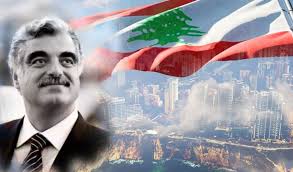 ملفات حرمون 37 / ج.1: رفيق الحريري العَلَم اللبناني العربيّ المستهدَف لإسقاط لبنان والمشرق العربي