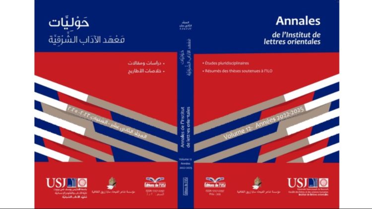 “حوليّات معهد الآداب الشرقية” – جامعة القديس يوسف في بيروت