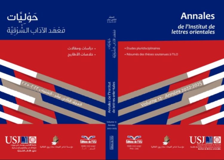 “حوليّات معهد الآداب الشرقية” – جامعة القديس يوسف في بيروت