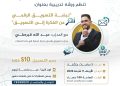 من فكرة… إلى حملة تسويقية ناجحة!