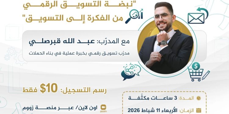 من فكرة… إلى حملة تسويقية ناجحة!