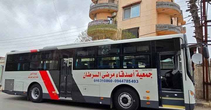 رحلة يومية لجمعية مرضى السرطان في السويداء إلى مشفى البيروني دمشق