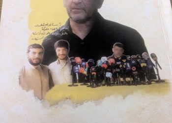 كتاب الزميل علي ضاحي “سيرة قائد شجاع.. محمد عفيف (روح السيد)”