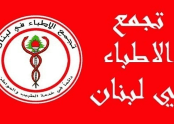 تجمعا الاطباء و الديموقراطي: لتأمين مستلزمات الشتاء للنازحين ومنع احتكار السلع ورفع سعرها