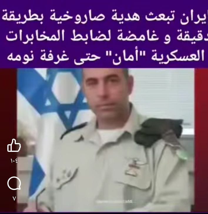 الكـ.ـيان: اغـ.ـتيال ضابـ.ـط كبير في امان