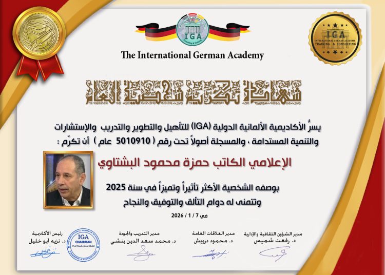 الأكاديمية الألمانية الدولية تختار الإعلامي والباحث حمزة البشتاوي “الشخصية الأكثر تأثيراً وتميزاً في سنة 2025”