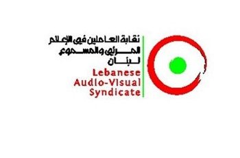 نقابة العاملين في الإعلام المرئي والمسموع: توقيف الزميل برو جاء خارج الاصول القانونية المرعية لمساءلة الاعلاميين