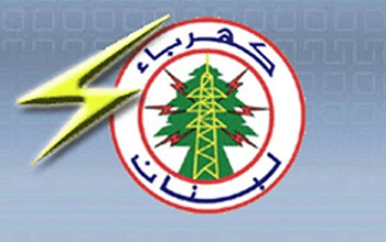 مؤسسة كهرباء لبنان: التغذية الكهربائية مستقرة والإجراءات مستمرة لضمان استمراريتها