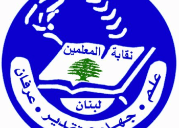 نقابة المعلمين: العودة إلى التعليم الحضوري حيث تسمح الظروف وعن بعد في المناطق غير الآمنة خطوة متوازنة