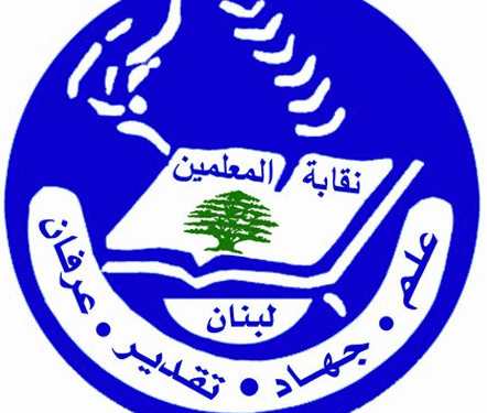 نقابة المعلمين: العودة إلى التعليم الحضوري حيث تسمح الظروف وعن بعد في المناطق غير الآمنة خطوة متوازنة