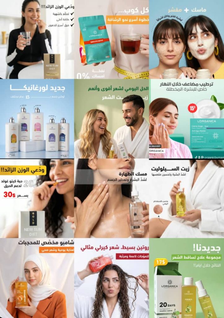 جديد لورغانيكا.. أقوى العروض لحماية اجمالكِ