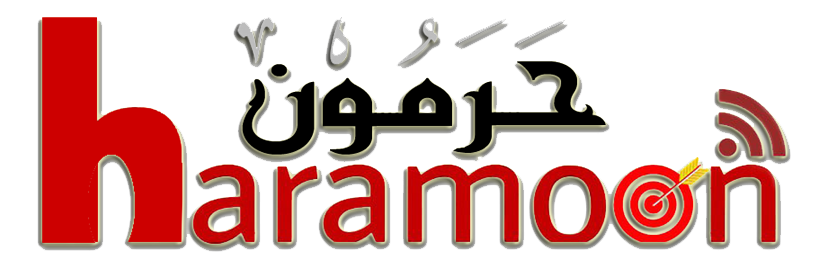 haramoon – منصة حرمون :