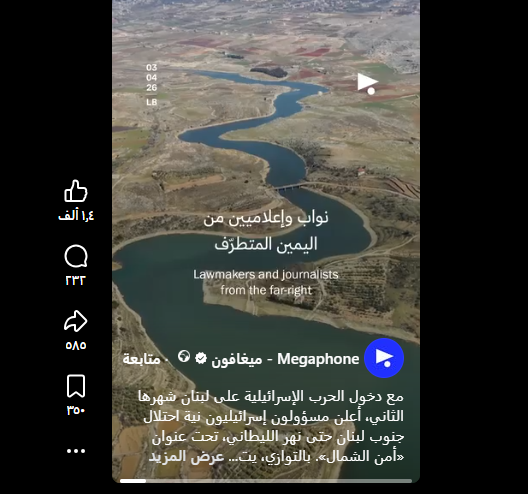 كيان العدو يخطط لتوسيع حدوده نحو الليطاني